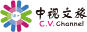 中视文旅